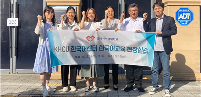 한국어센터, 2023학년도 2학기 '한국어교육 현장 실습' 진행